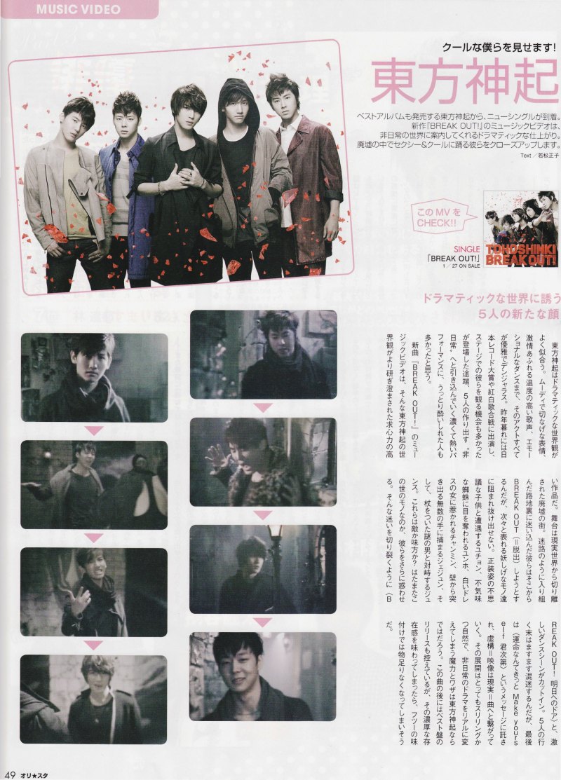 Oricon Star Magazine 349bch10