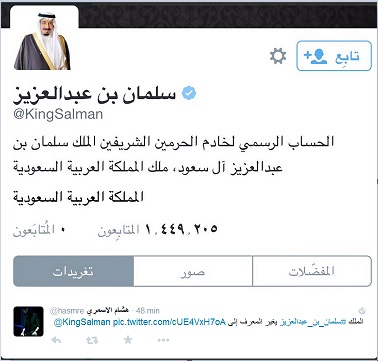 سلمان بن عبدالعزيز أول ملك سعودي يصافح شعبه عبر "تويتر" 71111