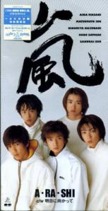 ARASHI ~Discography~ Ara10