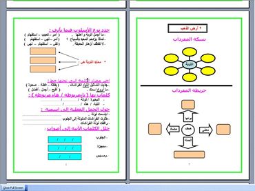 كتاب سلاح التلميذ لغة عربية للصف الثالث الإبتدائي ترم ثاني2024     _ou10