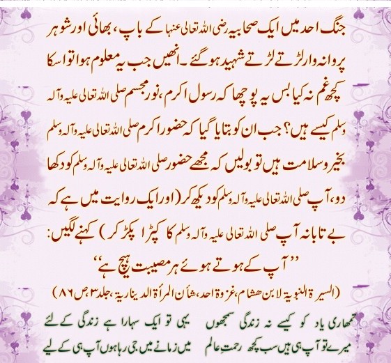 Most Favourite Ahadith - Page 2 Final10