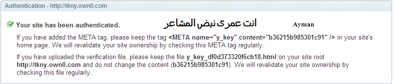 شرح تقديم  Sitemap لموقعك الي موقع ياهو لجلب روبرتاته وارشفة صفحات الموقع عبر الياهو 6_bmp14