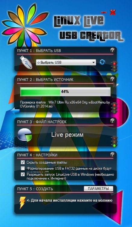 اسطوانة Linux Live USB Creator 2.9.2 لنسخ انظمة اللينكس على الفلاش 12576410