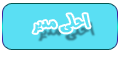 أحلىمدير أحلىمدير