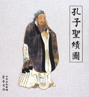 Confucius Kongzi10