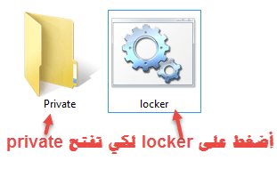  كيفية حماية أي ملف لديك برقم سري بدون برامج 5-lock10