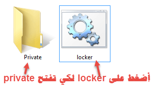  كيفية حماية أي ملف لديك برقم سري بدون برامج 5-lock11