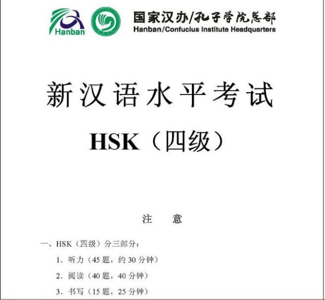 HSK 4 (Nội dung, từ vựng và tài liệu luyện thi) Hsk411