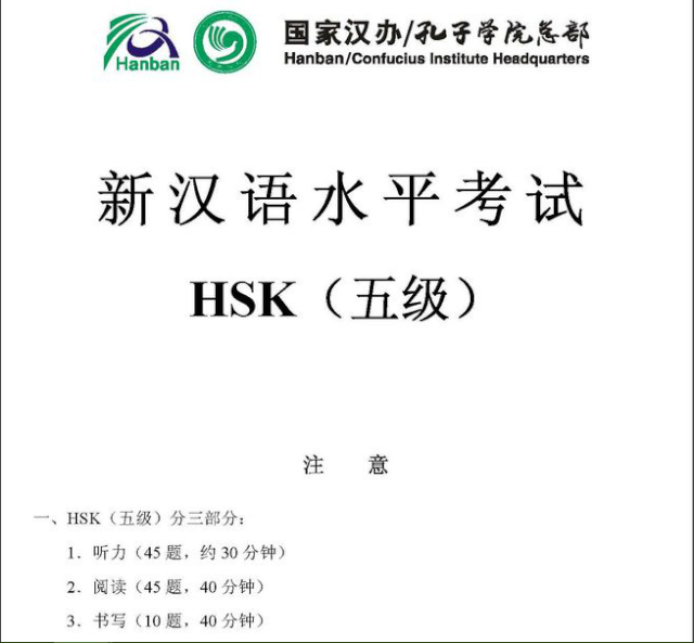 HSK 5 (Nội dung, từ vựng và tài liệu luyện thi) Hsk_510