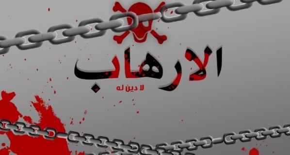 الإرهاب والغرب والإسلام .؟ 416