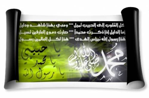 لماذا محبة النبي محمد( صلى الله عليه وسلم).؟ 711
