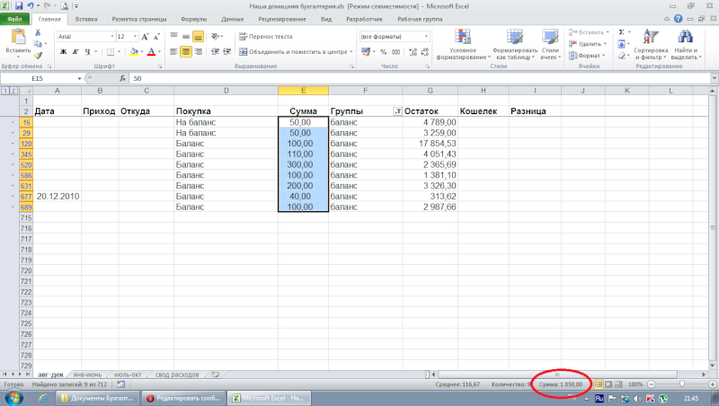 Домашняя бухгалтерия в Excel Dndun_12