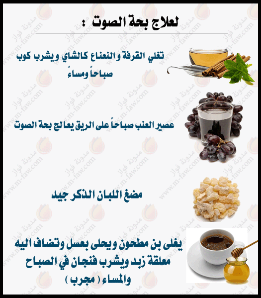 بالصور علاجك فى منزلك _oeu10