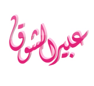 امراه تثير الجدل Abeer11