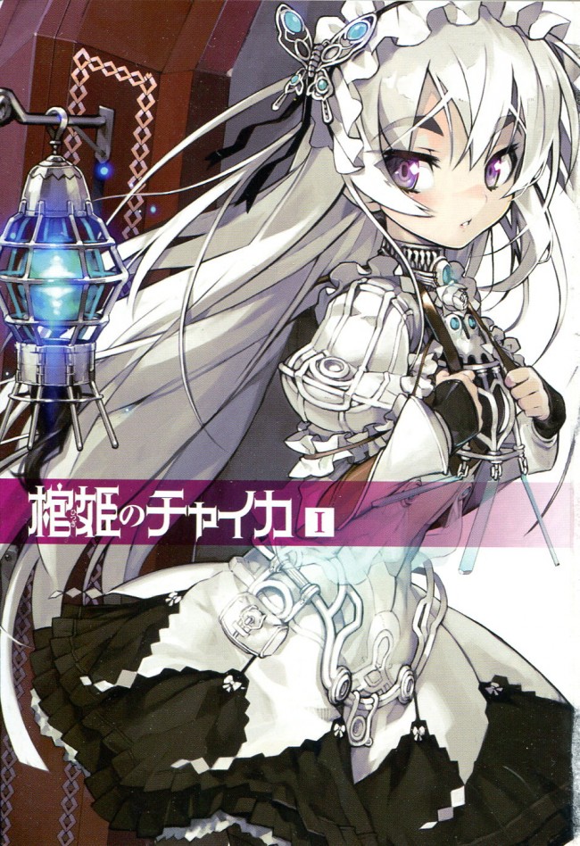 Novelas ligeras “Hitsugi no Chaika” tendrán adaptación al Anime Hitsug10