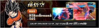 Dragon Ball Z : Extreme Butôden [3DS] 14247011
