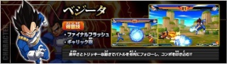 Dragon Ball Z : Extreme Butôden [3DS] 14247013