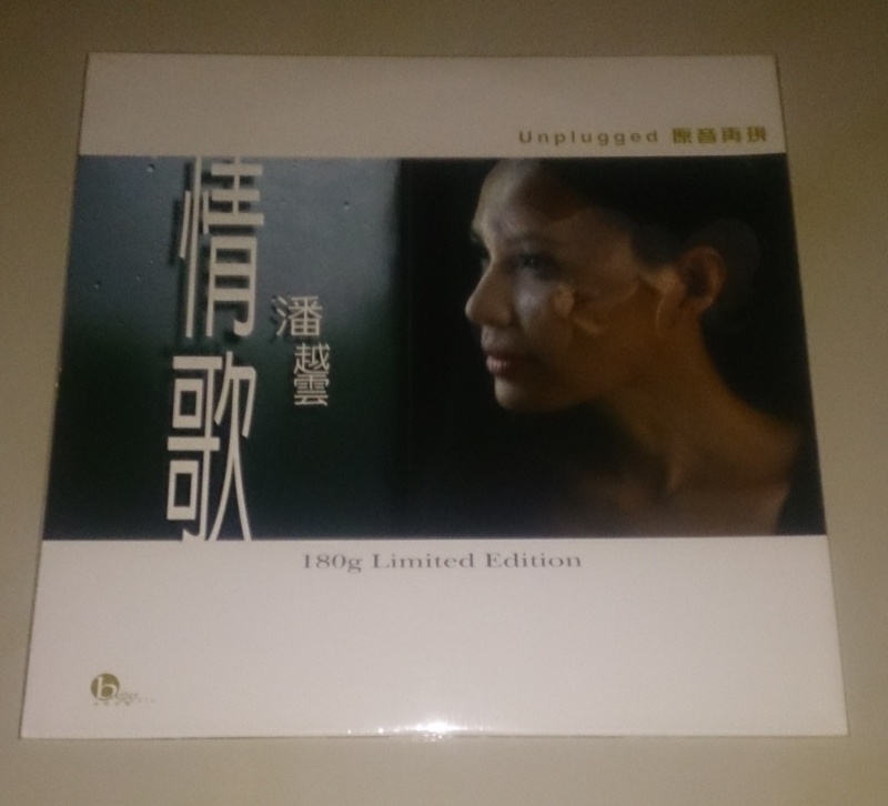 Michelle Pan 潘越雲 LP (used) SOLD Michel10