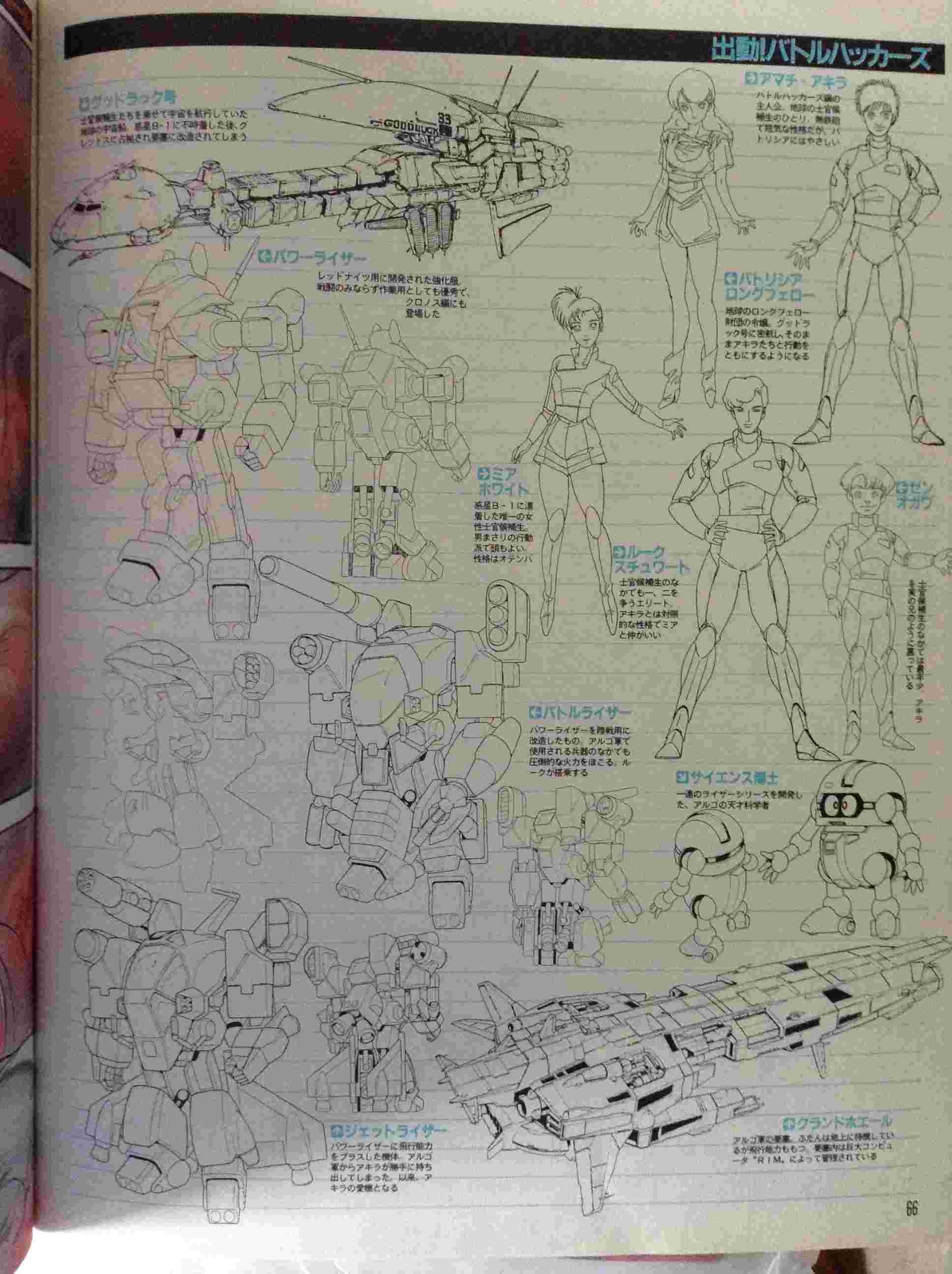 Magazine Jap NewType 100% Machine Robot Kronos en images Img_0249