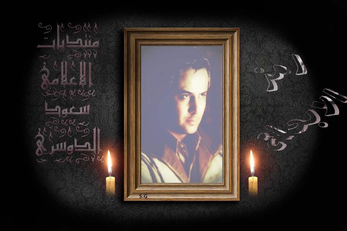 الاعلامي سعود الدوسري