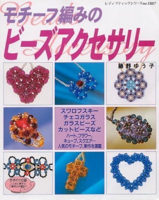 Revista Beads accessory 1807 021