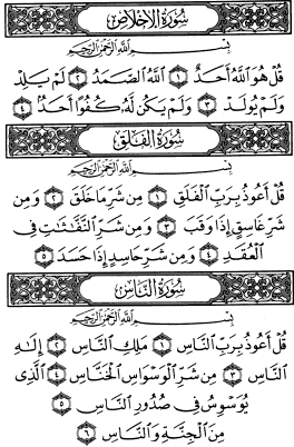 كيف تعالج نفسك من السحر والحسد والعين : P60411