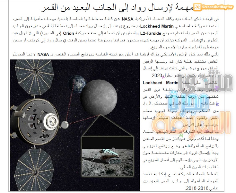 مهمة لإرسال رواد إلى الجانب البعيد من القمر[size=24]مهمة لإرسال رواد إلى الجانب البعيد من القمر[/size] Screen28