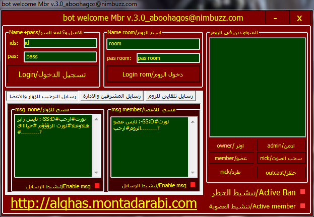 bot welcome Mbr v.3.0_aboohagos@nimbuzz.com  بوت حظر +رسايل ترحيب حسب الرتبه بتاريخ 18-7-2013 113