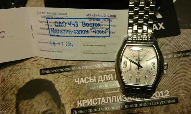 Vostok Megapolis 05001813