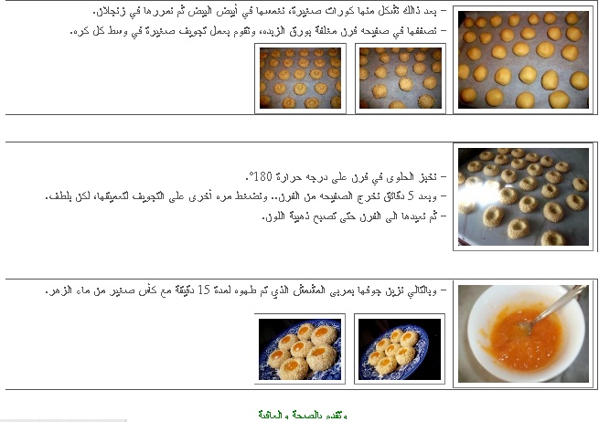 حلوى الزنجلان ( سمسم ) والمربى... بالصور  2_bmp14