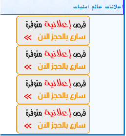 العروض الخاصه لعرض اعلانك بالمنتدى...سارع بالحجز Ssssss10