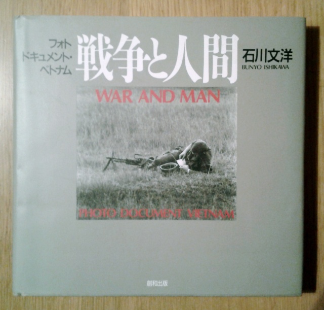WAR AND MAN Ishika21