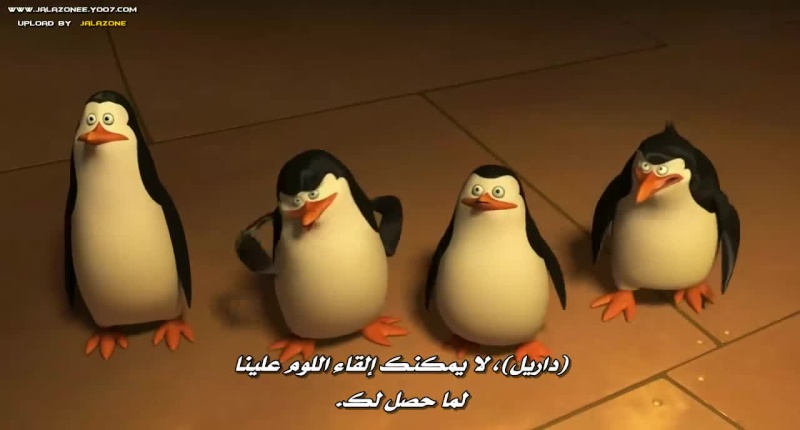 حصريا فيلم الاينمي والمغامرة والعائلي المنتظر Penguins of Madagascar 2014 720p BluRay مترجم بنسحة البلوري 340
