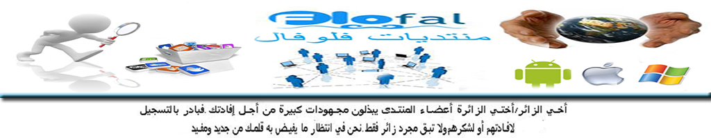 دخول Flofal14