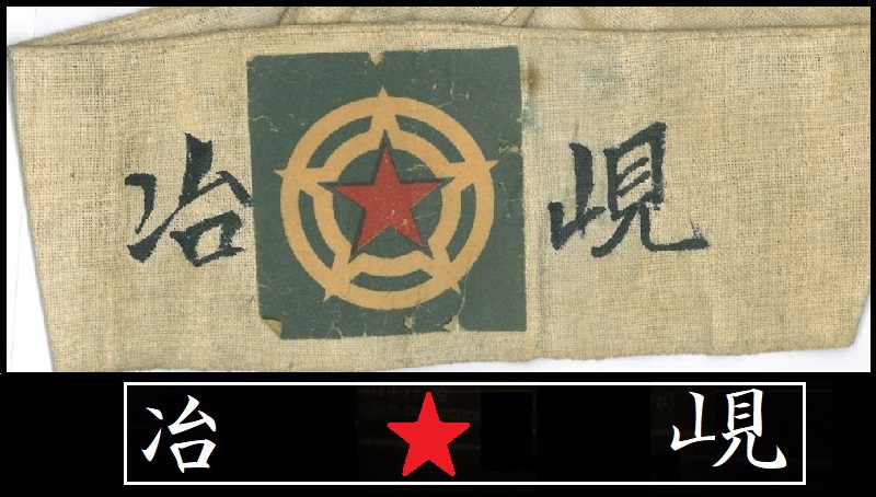 Bandeau de tête Chinois ou Japonais A11