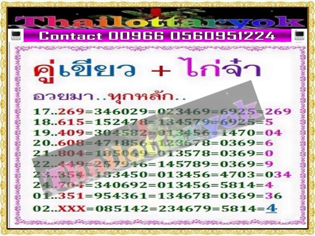 Mr-Shuk Lal 100% Tips 01-02-2015 - Page 3 767o6810
