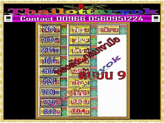 Mr-Shuk Lal 100% Tips 16-01-2015 - Page 4 Iuhyue10