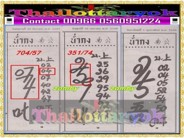 Mr-Shuk Lal 100% Tips 01-02-2015 - Page 7 Uty6r510