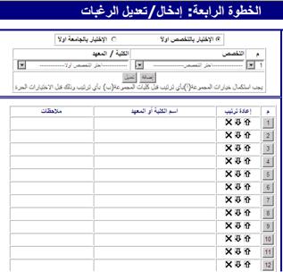 التسجيل الالكتروني لتنسيق الثانويه العامه مع الشرح المصور D8aad812