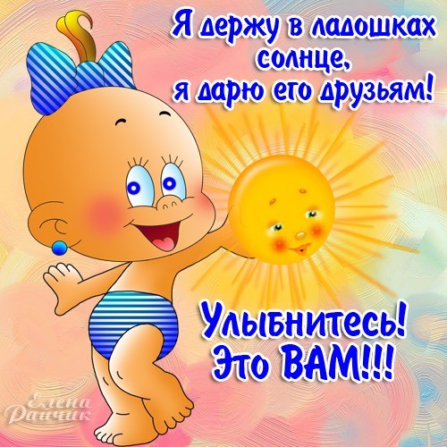 Доброе утро,день,вечер:)))))))) - Страница 4 Gu0m0t10