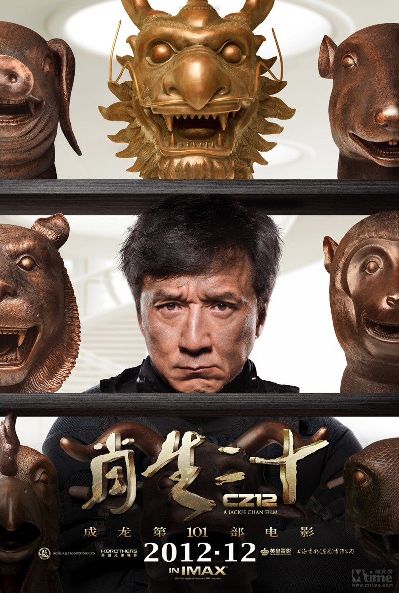 Armour of God 3:Chinese Zodiac (2012,Jackie Chan) Sz201210