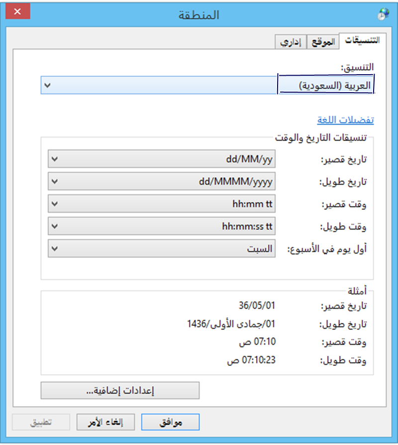 حل مشكلة عدم فتح البرامج  210