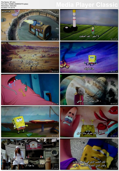 ثالث البوكس اوفيس فيلم المغامرة والكوميديا المنتظرThe SpongeBob Movie 2015 HDCaM Acd57b10