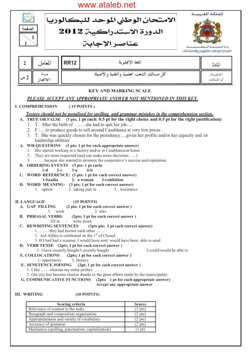 الإمتحان الوطني الموحد للبكالوريا الدورة الاستدراكية 2011 مادة اللغة الإنجليزية كل مسالك الشعب العلمية والتقنية والأصيلة التصحيح  128