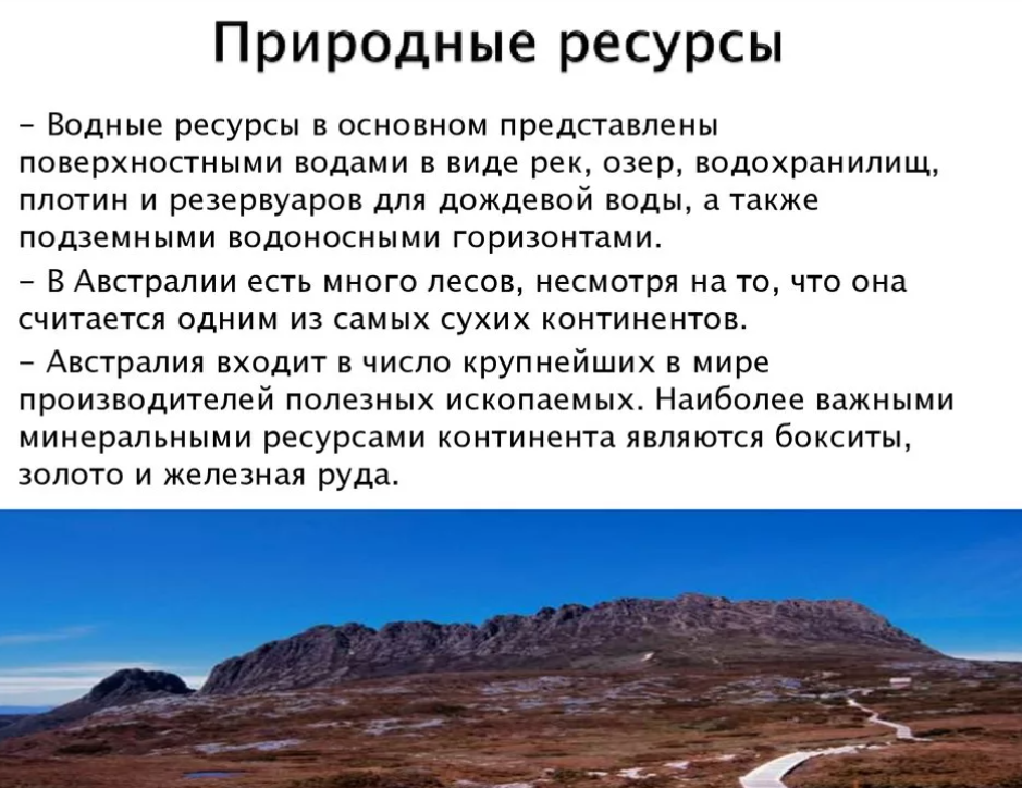 Природные ресурсы Республики Башкортостан Aao_aa10