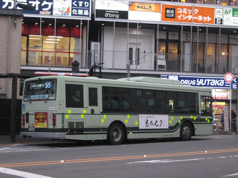 京都200か20-53 205310