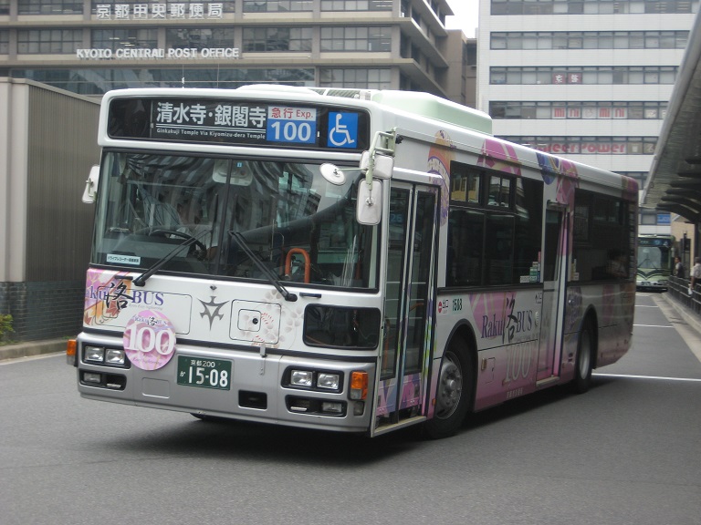 京都200か15-08 Img_4014