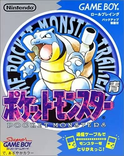 Poké Mania et Game Boy Mania (dossier 2) 03jap-13
