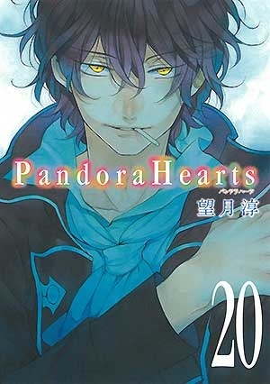 Pandora Hearts 11895_10