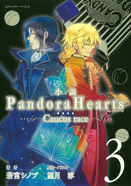 Pandora Hearts Pandor25